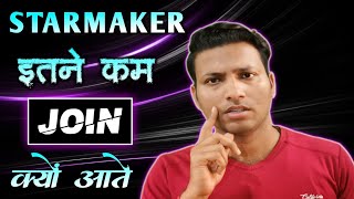 Starmaker Me Itne Kam Join Kyun Aate ? Increase Joining In Starmaker  | Starmaker App | Starmaker