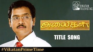 Alaigal Title Song #VikatanPrimeTime