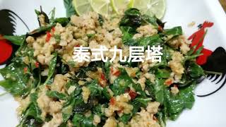 Thai basil minced meat #泰式九层塔炒肉碎 。好开胃又正宗泰国菜