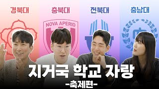 축제에서 랜덤소개팅 부스 여는 충남대