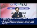 2024.12.27 l금요일새벽예배l 계7 1 8ㅣ구원의 인치심을 받는 자들ㅣ조진형목사