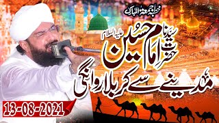 Hafiz Imran Aasi Waqia Karbala - Madina say rawangi by Hafiz Imran Aasi Official