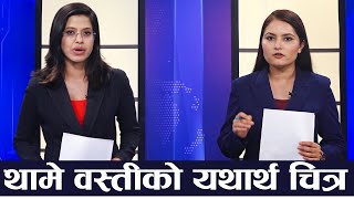 सोलुखुम्बुको थामेमा बाढी – जलवायु परिवर्तनले विना गल्ती नेपाललाई सजायँ