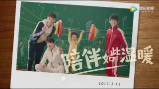 TFBOYS 易烊千玺 放开我北鼻宣传片Jackson在鼓励下成为小冠军1080HD