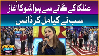 Anilka Singing Song | Khush Raho Pakistan Season 9 | Faysal Quraishi Show