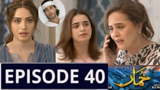 Khumar Episode 40 | Faiz Ky Accident Ki Khabar Mili Kehkasha Begum or Hareem Ko Lakin !