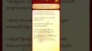 సీతాదేవి గడ్డి పోచు అడ్డం పెట్టుకొని రావణుని తోటి మాట్లాడినది ఎందుకు #song #telugu #love #music #ly