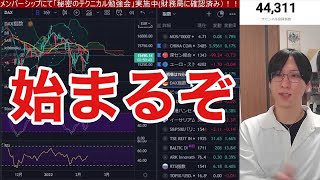 【2/11.米国株急落】CPIがさらに悪化。3月0.5％利上げはキツイ。金利急騰で日本株来週荒れ模様か？