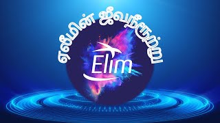 பரலோகராஜ்யம் Part 1 - ஆவியில் எளிமையுள்ளவர்கள் | Weekly Devotion # 50 -Ps.Viki Vignarajah.