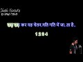 jiya kab tak uljhega bhajan karaoke demo high quality