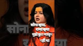 सोना क्या राणा क्या मुझे कुछ मालूम नहीं था - Mamta Kulkarni #mahakumbh #trendingshorts