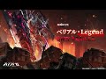 「アイサガ機体動画鑑賞」機体名：ベリアル・legend