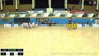 2024 전국유소년 HARMONY 농구리그 CHAMPIONSHIP 6일차_양구문화체육회관