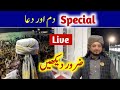 Haq Khatteb Hussain Today's Special Live Dum from Astana Aliya Kallar Syedan | Haq Badshah 1