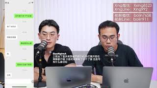 女生变冷淡了怎么办｜不解风情｜情感链接｜说话的艺术｜柏林\u0026Xing