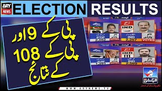 Election 2024: Unofficial result of PK-9 And PK-108 - Latest Updates