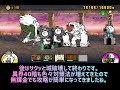 異界にゃんこ塔 40階を無課金４枠で攻略 コンボ未使用 【にゃんこ大戦争】