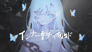 MV『インナーチャイルド』ユラメ feat.初音ミク