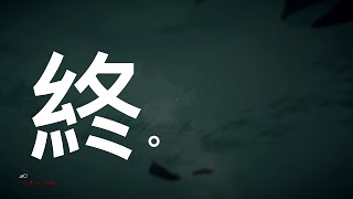 The Long Dark : 漫漫長夜【生存對抗】➲   阿神 V.S 舞秋風 Day.100