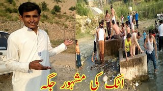 Attock k mashoor chashma | famous place in Attock area | Attock ki mashoor digia | orangzaib |