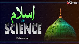Islam & Science // Part 1 // By : Shaikh Taslim Ahmad