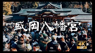 Morioka Hachimangu Shrine, New Year's Day, New Year's visit, eat at food stalls