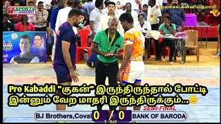 SF | BANK OF BARODA,Karnataka Vs BJ Brothers,Covai | South India 'A' Grade Kabaddi Match@ Moolachal