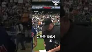 MLB 최고의 명심판이 참회의 눈물을 흘린 이유는?