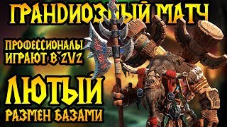 120 + Lyn vs So.In + Lawliet. Грандиозный 2v2. Cast #108 [Warcraft 3]