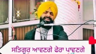 SATGUR AWANGE FERA PAWANGE ll Bhai Ravinder Singh Mehatpur wale ll New Dharna shabad 2022