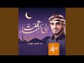 إلى السماء تجلت