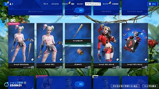 今日のアイテムショップ/2023年6月16日【フォートナイト/Fortnite】