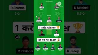India vs Newzealand semifinal worldcup team. #worldcup2023 #indvsnz #dream11 #dream11teamtoday #yt