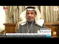 سعد الفقيه يكشف عن الأسماء التي تريد إزاحة #بن_سلمان من ولاية العهد من العائلة الحاكمة