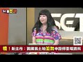 【94要客訴之精彩完整版重現】黃國昌「種菜」畸零地變停車場！陳揮文要侯友宜自行退選才不會被罷免！國民黨內爆不只換侯…連朱一起換？中國認知戰遇到ai教父黃仁勳被凍結！普丁核子戰先炸核電廠？