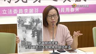 20180727 公視手語新聞 疑女遭欺負 檢察官私下率警闖幼兒園