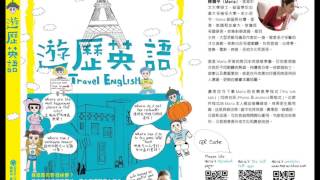 Travel English Ch. 1 Airport 機場