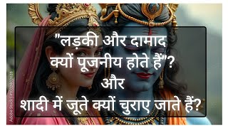 रामचरित मानस /बाल काण्ड/ भाग-100@jagdish Prasad|