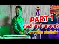 पारंपरिक कोळीगीते | Non Stop Superhit Koligeete | Shahapur Tembare Haldi Show | Vijay Dhiwar Banjo