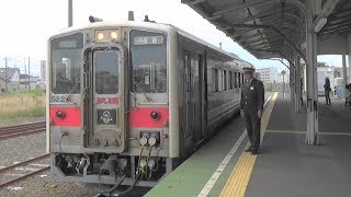 【最東端の終着駅】 JR根室本線 根室駅から普通列車発車【花咲線】