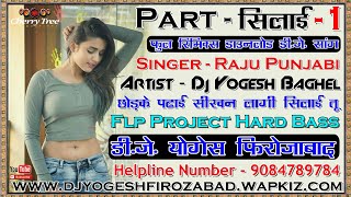 Buaa Ke Jaari Thi Raju Punjabi Song |Hard Bass Dj Remix | New Haryanvi Songs 2020 | Dj Yogesh Firoza