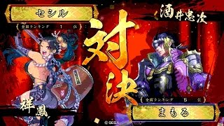 戦国大戦 頂上対決 [2015/11/22] セシル VS まもる