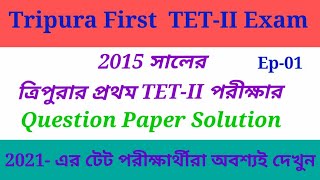 Tripura TET-II 2015 Question Paper Solution||CDP \u0026 English||Ep-01