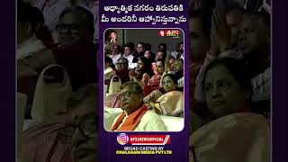 I invite you all to the spiritual city of Tirupati || AP23 CHANNEL ||