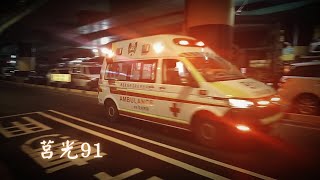 緊急車輛出勤中-新北市政府消防局 救護車 Emergency vehicles on duty-New Taipei City Government Fire Department AMBULANCE