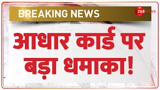 Breaking News: रोहिंग्या.. असम में हिमंता का एक और धमाका | Himanta on Aadhar Card | Assam