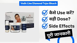 Vedic Line Diamond Tejas Bleach Uses in Hindi | Side Effects | Dose