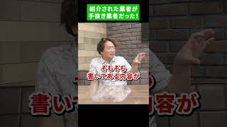 紹介してもらった業者が、手抜き工事をする会社だった...【外壁塗装 / リフォーム】