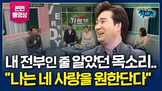 생명과도 같은 '목소리'를 잃게 되었을때.. 