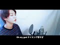 【日本語ver.】dolphin japanese ver. oh my girl 오마이걸 【日本語カバー 歌詞付き lyrics 일본어 커버 cover】